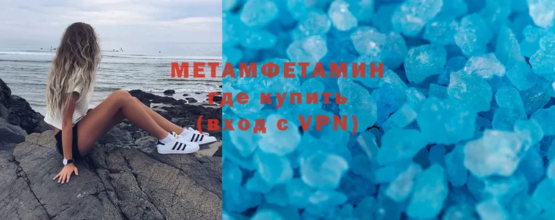 Метамфетамин Methamphetamine Южноуральск